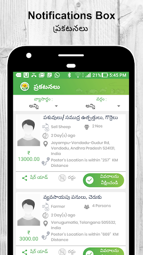 Naagali - Farmers Marketplace Screen 3