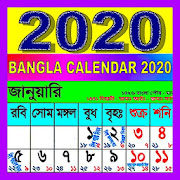 Bangla Calendar 2020