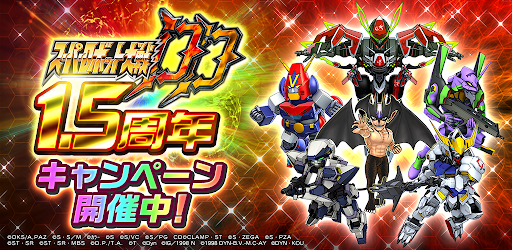 スーパーロボット大戦dd Google Play પર ઍપ લ ક શન