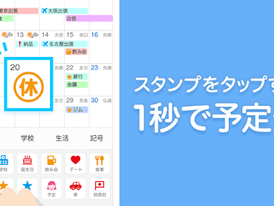 仕事 スケジュール スタン��� 112138-仕事 スケジュール スタンプ
