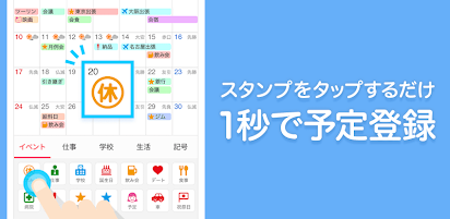 Yahoo カレンダー スケジュールアプリで管理 Apps On Google Play