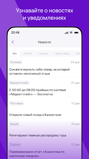 WB Partners screenshot 6