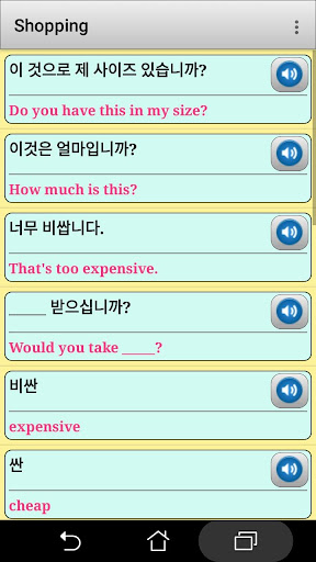 Android application Korean phrasebook and phrases screenshort