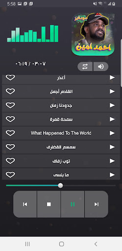 احمد امين 2024 - بدون انترنت Screen 3