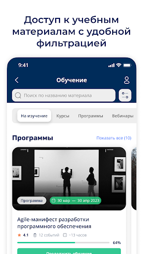 PPF Life Обучение Screen 3