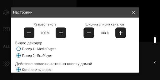 Parom TV Player Screen 2