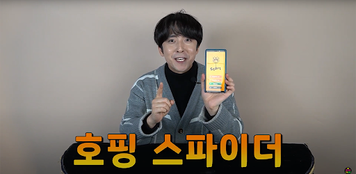 Hopping Spider(호핑 스파이더) Screenshot