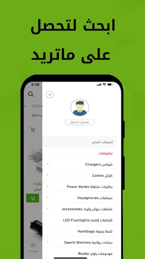 Android application ركن البطاريات screenshort
