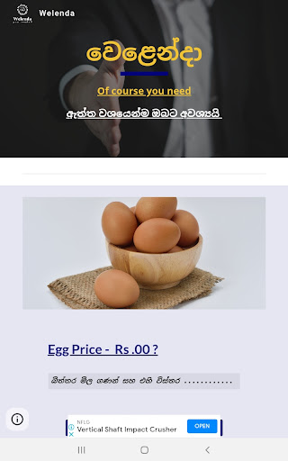 වෙළෙන්දා Screen 2