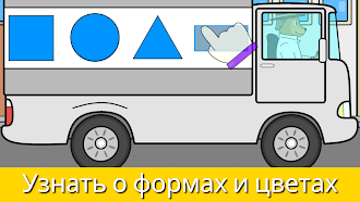 Game screenshot Игры для детей 2,3,4,5 лет mod apk