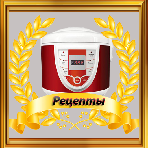 Мультиварка рецепты logo
