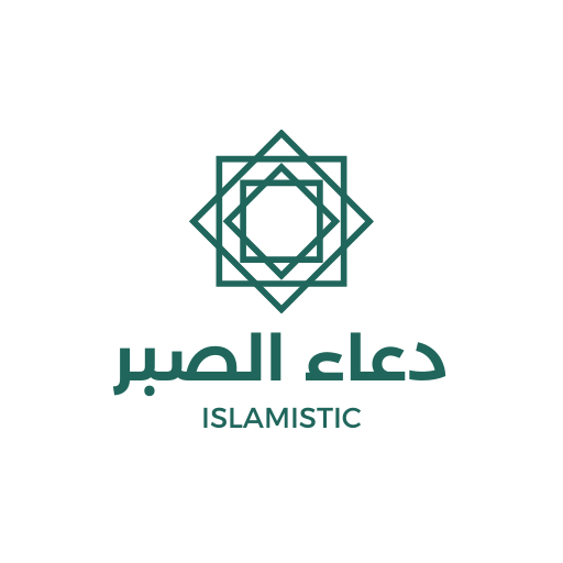 دعاء الصبر logo