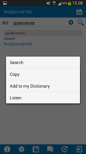 Russian - Armenian dictionary Screen 3