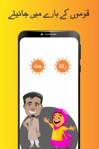 Qoomon Ka Encyclopedia - Zatoon K Bare me Maloomat