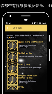 在家训练专业版：在家运动, 全身锻炼(圖7)-速報App