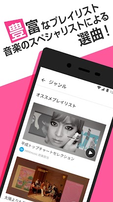 HMVmusic powered by KKBOX -音楽聴き放題アプリ まずは無料体験！のおすすめ画像2