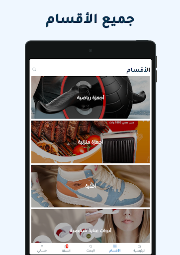 أسواق مصر تسوق اونلاين في مصر screenshot 10