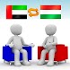 아랍-헝가리 번역기 Pro (채팅형)