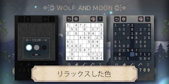 Game screenshot 狼と月：ナンプレ apk download
