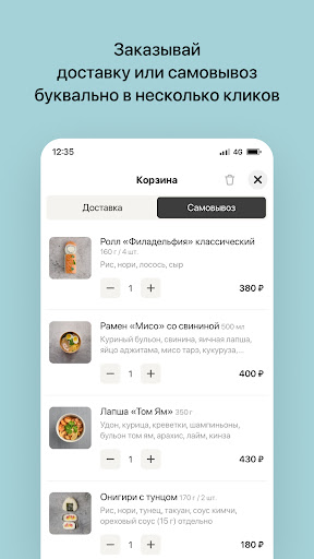 Чайка | Пермь Screen 3