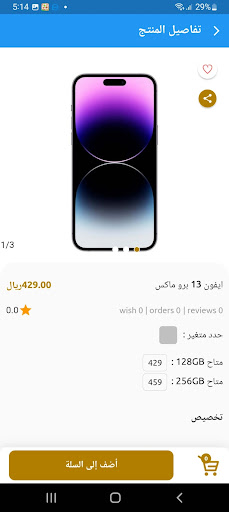 Android application مسقط فون screenshort