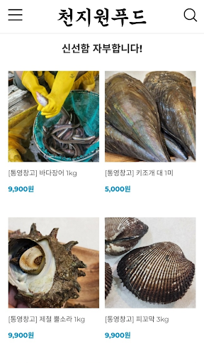 Android application chunjiwonfood screenshort
