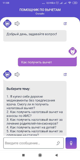 Помощник по Вычетам