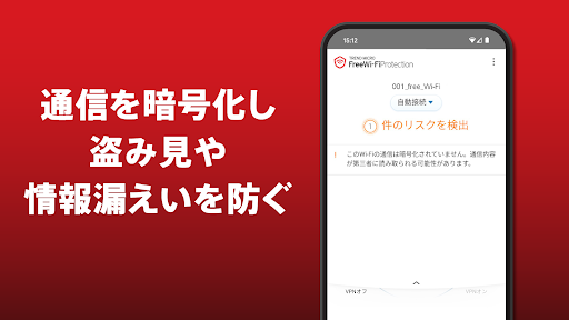 Public WiFi Protection Screen 3