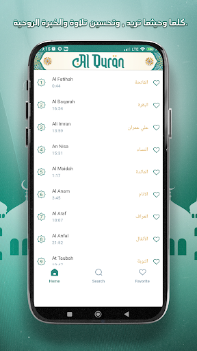 قرأن كامل ياسرالدوسري بدون نت