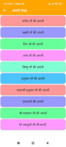 सनातन धर्म (पूजा विधि) Screen 2