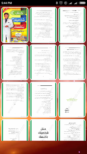 حلل شخصيتك بنفسك - ابراهيم الفقى