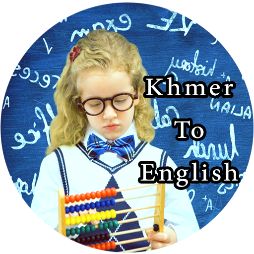 Learn Khmer to English 1.1 Icon