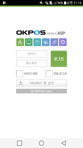 Android application OKPOS MOBILE ASP screenshort