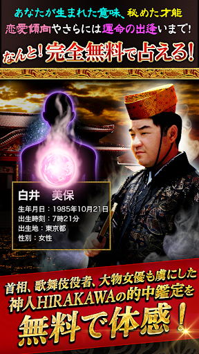 琉球秘術・唯一の継承者　琉球神人の予言　当たる占い Screen 2
