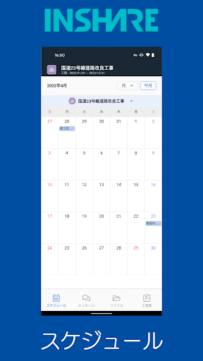 INSHARE Screenshot