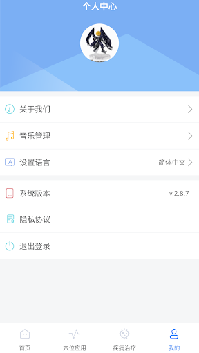 智慧咨询 Screen 3