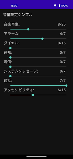 アプリのプレビュー