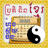 Khmer Calendar 2017 Plus icon