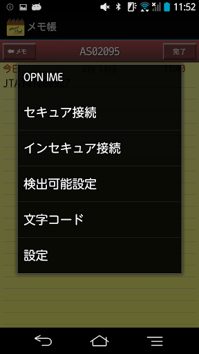 OPNIME Screen 2