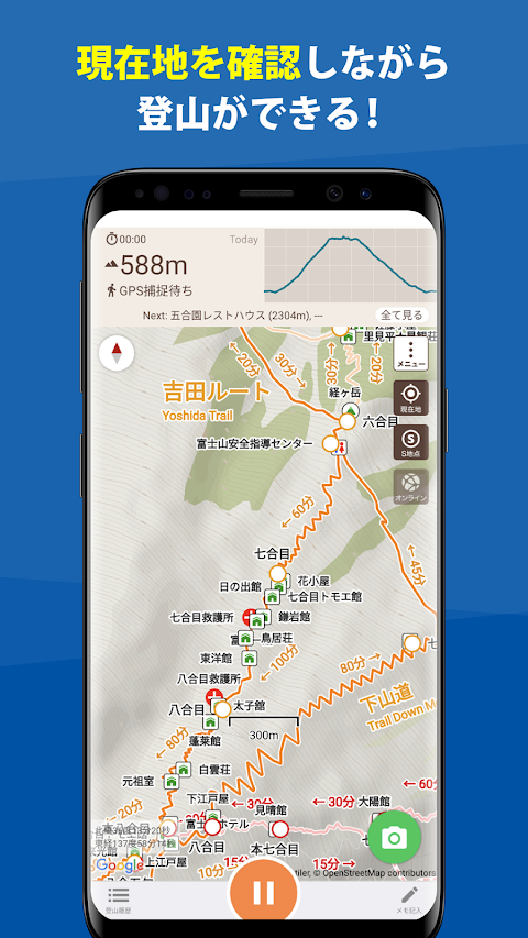 富士山 - 富士登山に役立つ地図アプリのおすすめ画像5