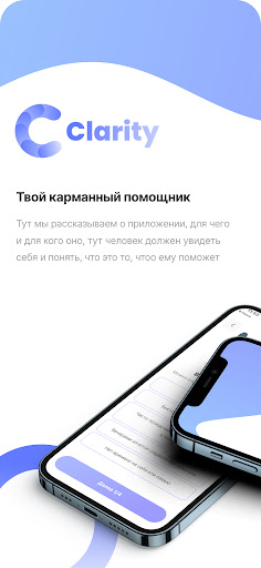 Android application Clarity screenshort