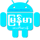 Myanmar Chin Dictionary Online icon