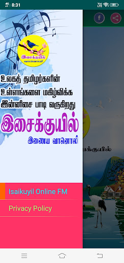 Isaikyuil FM Screen 3