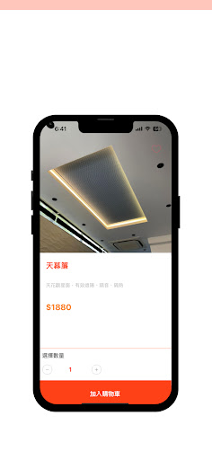 Refined House Screen 2