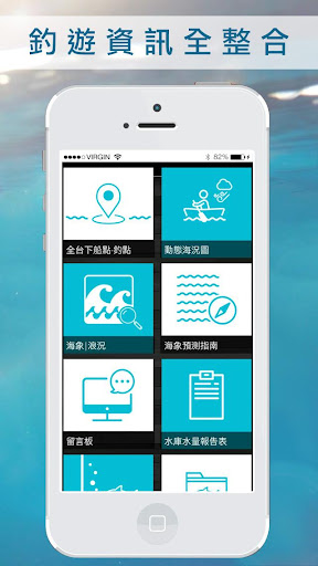 台灣。獨木舟釣魚 Screen 2