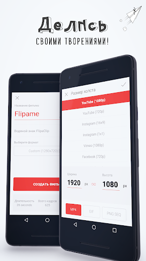FlipaClip: 2D анимация screenshot 8