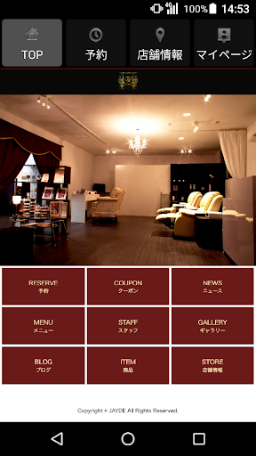 Android application アイ・ネイルサロン JAYDE（ジェイド） 公式アプリ screenshort