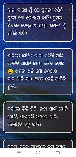 Odia Status,Odia Love Shayari Screen 3