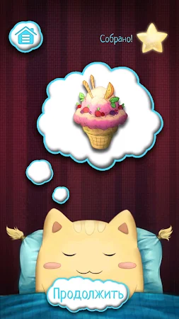 Game screenshot Спящий Кот: распутать линии apk download