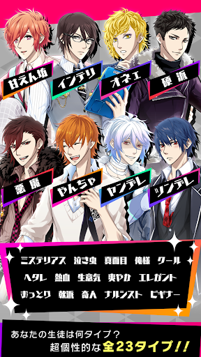 擬人カレシ screenshot 4